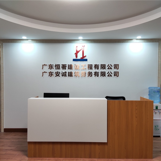 公司前台